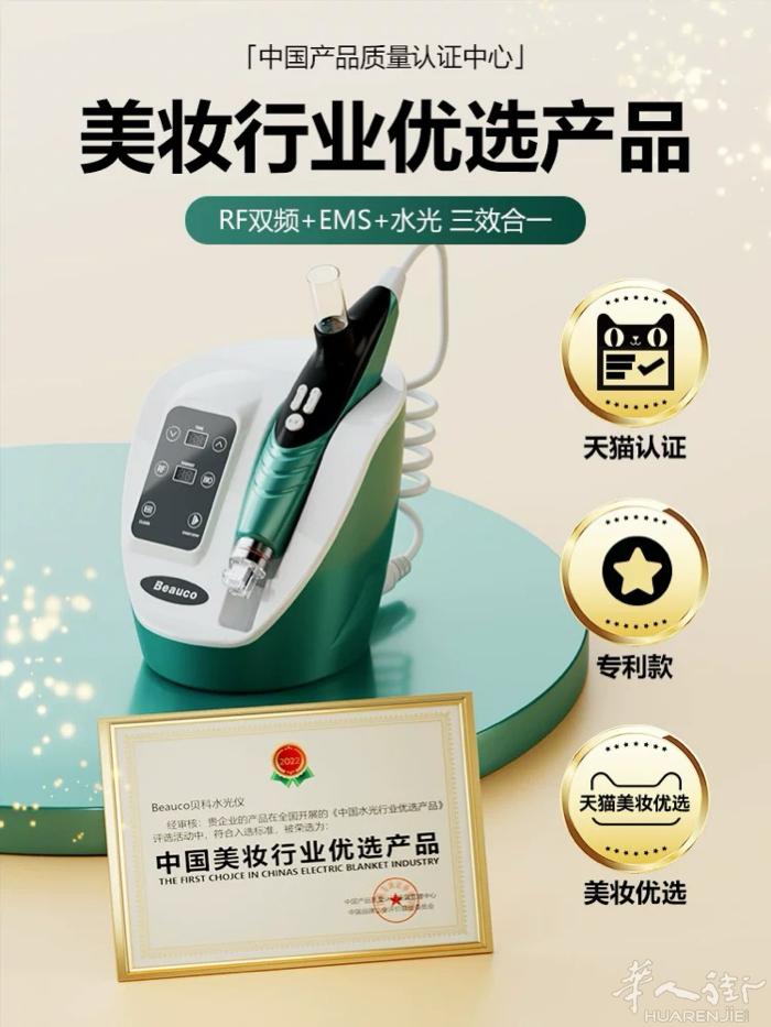 水光仪器针自打原液纳米微晶导入仪微针家用美容院专用水光枪无针 50欧 邮费自理