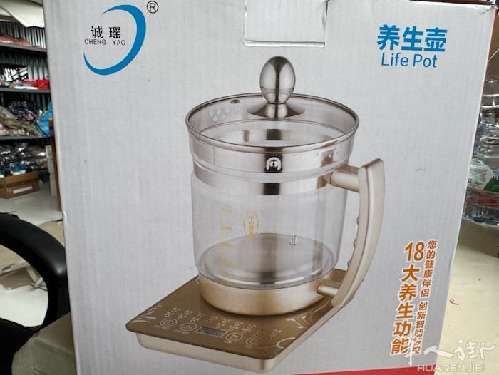 闲置全新养生壶便宜出 ，需自取