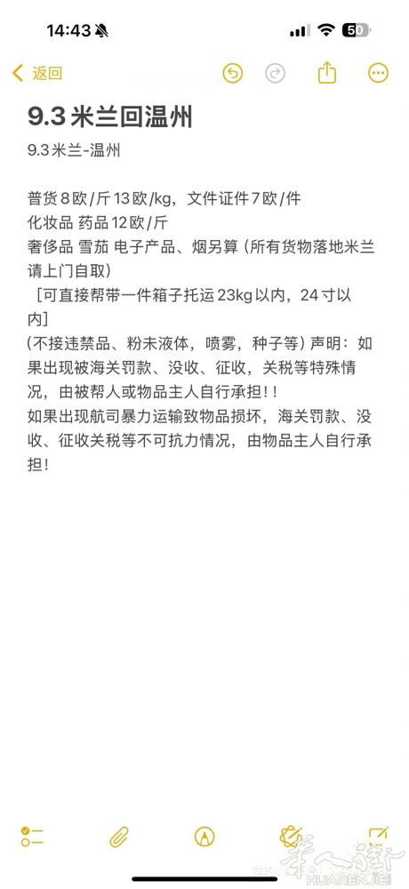 9.3米兰靠谱人肉 米兰温州 需要➕微信 3899222366