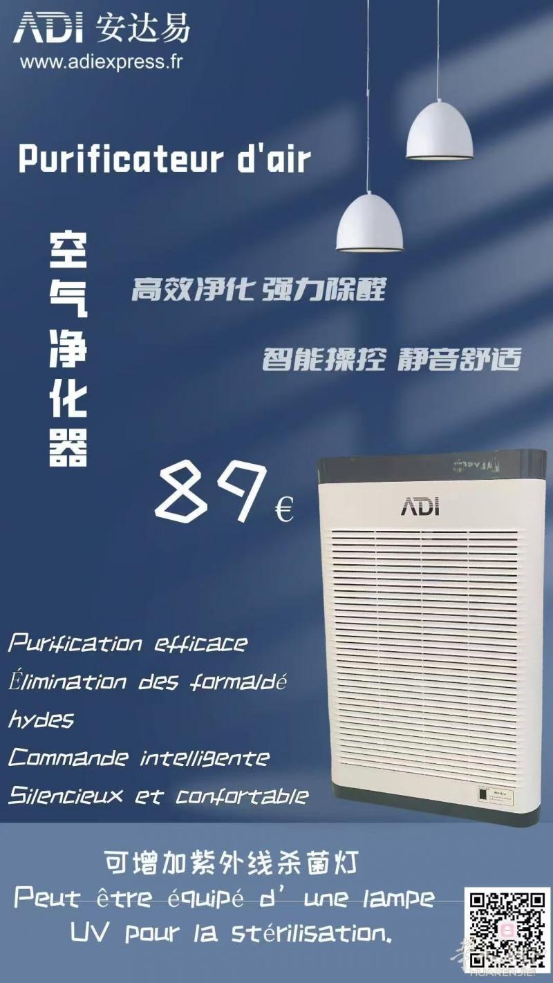 安达易空气净化器：呼吸之间，尽享纯净生活