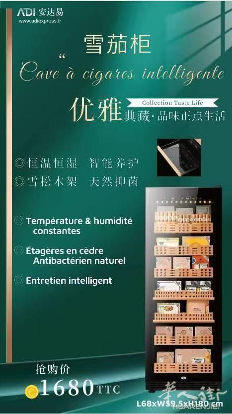 安达易智能雪茄柜：典藏艺术，品味非凡