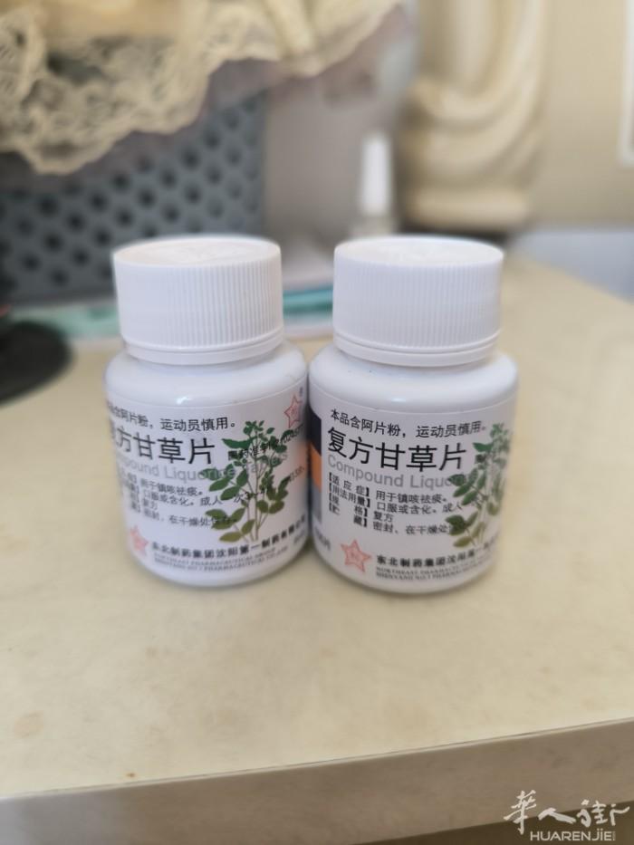 甘草片有需要的联系
