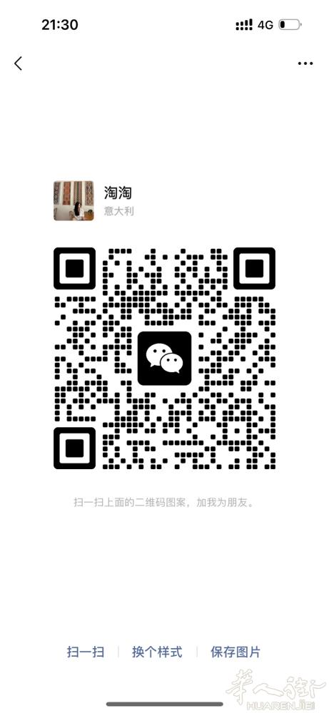 9-2 号回国人肉 可以包箱 180欧 罗马 厦门（入境）不接Lv