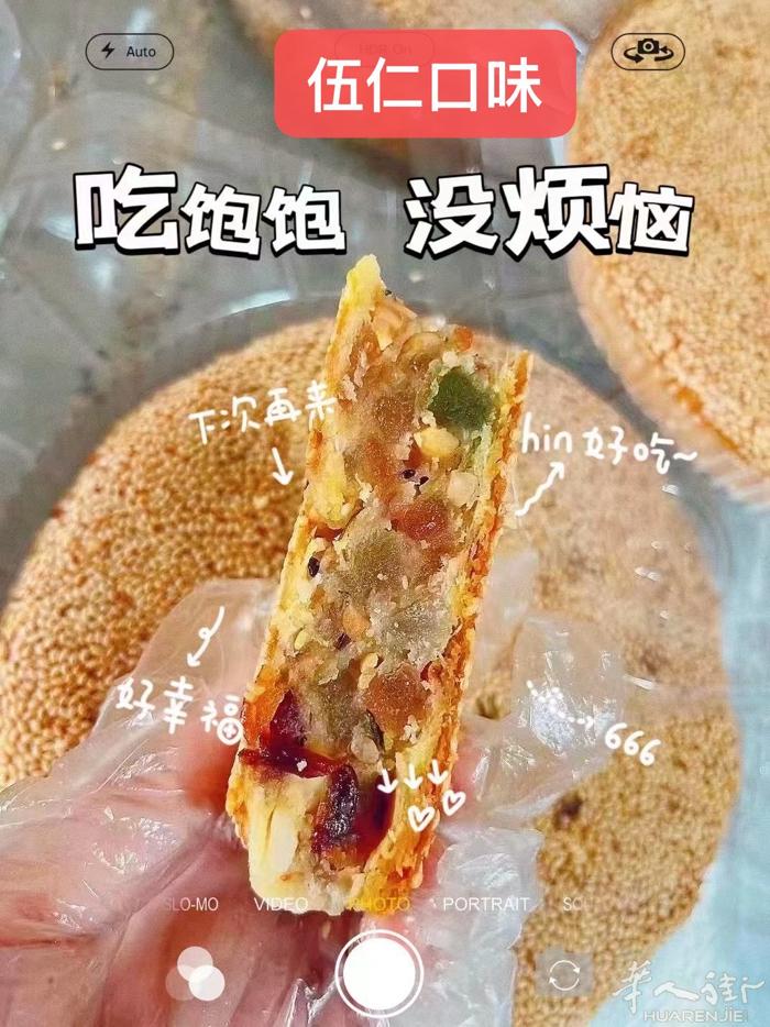 ✅✅✅✅传统桥墩大月饼20欧一个可以邮寄零售和批发 4种口味，伍仁，板栗，紫薯，