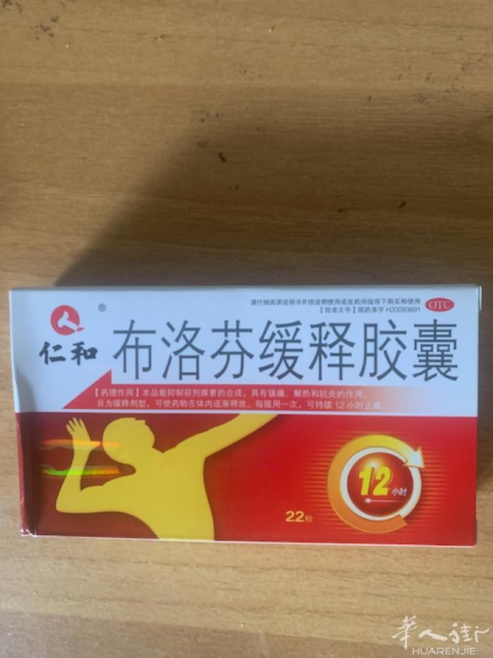 常备药到货啦！999感冒灵6欧，阿莫西林6欧，布洛芬6欧，莲花清瘟胶囊7欧，头孢