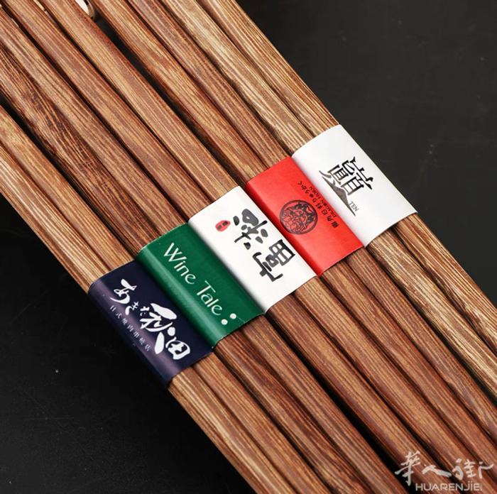 🉑️定制各种尺寸筷子套/筷子腰封，印刷清晰质量保证，覆膜或者不覆膜都可以选择喔