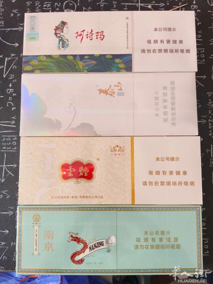 保真中国烟