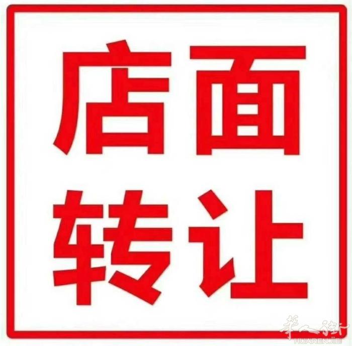 📣小巴黎 1区，Châtelet - Les Halles 商圈 店铺转让‼️