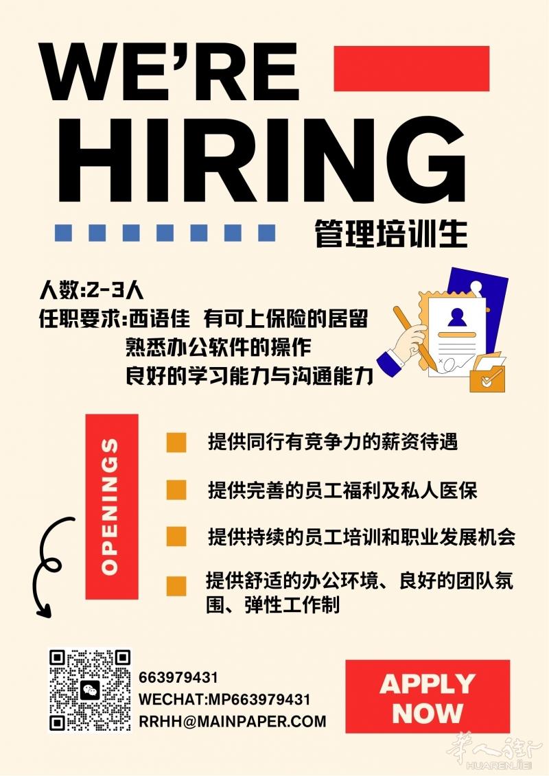 中汇文具诚聘管培生！！