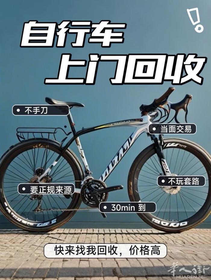 🇮🇹米兰长期回收二手自行车.二手电动自行车.二手电动滑板车🛴 需要保养.维