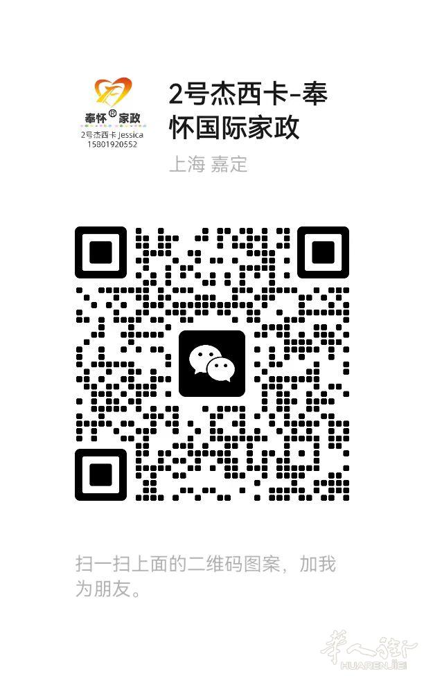 奉怀国际家政-提供月嫂保姆育儿嫂服务-专业海外华人家政公司