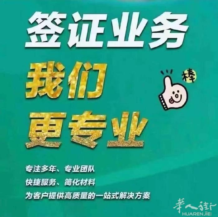 3一7天入境意大利！想快速入境欧洲的赶快报名！落地付款！ 意大利 欧洲29个国家