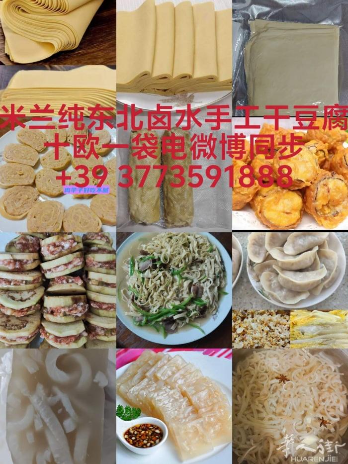 干豆腐，肉千子泽，蒸饺，煮饺，茄盒，肉皮冻，酸菜大骨五花肉欢迎品尝