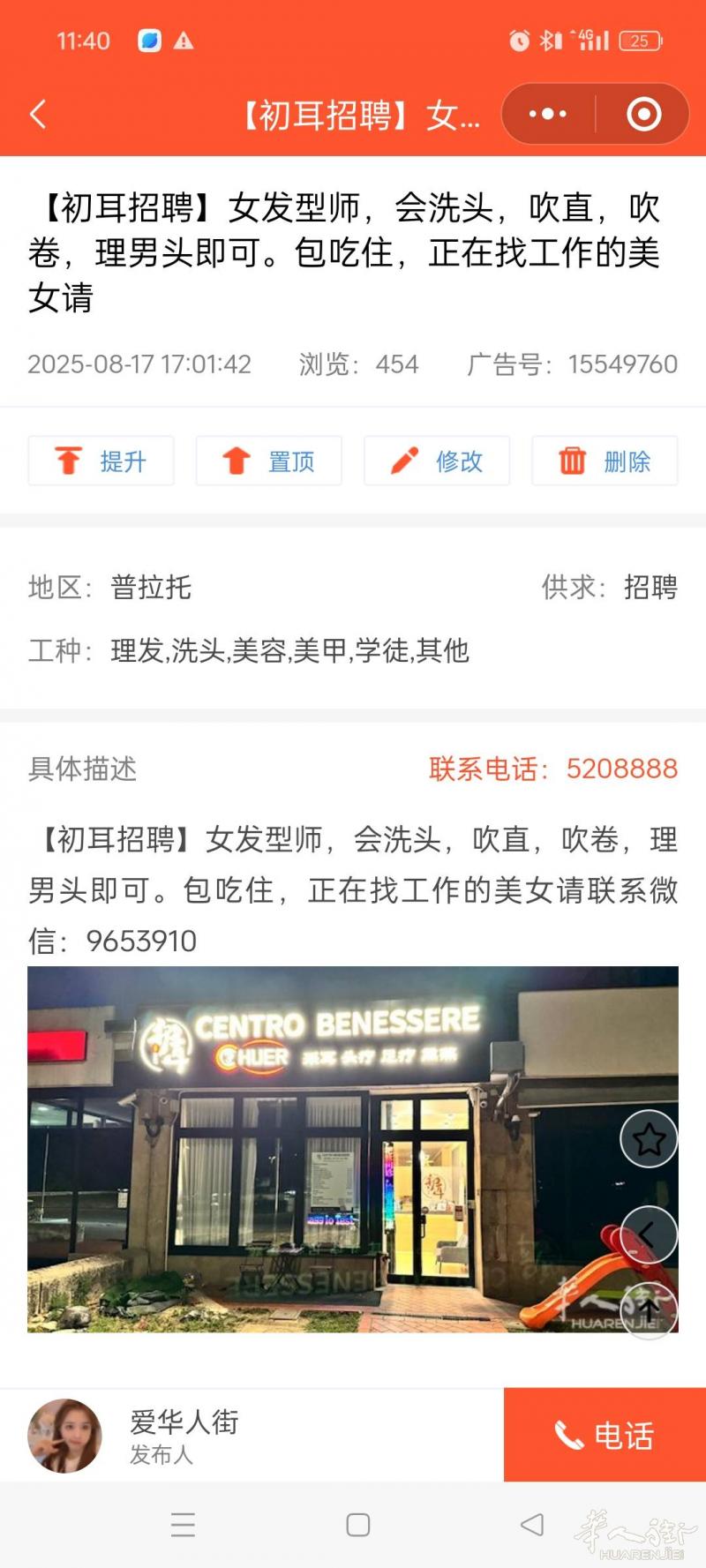 此店长年大招收美女、其实就是不为人知猫咪普拉多全市
