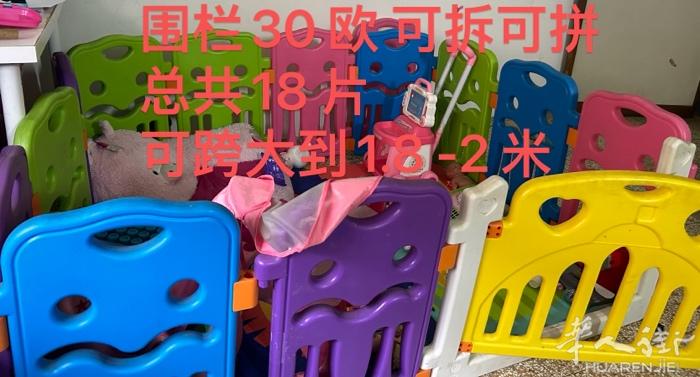 打包 30 欧