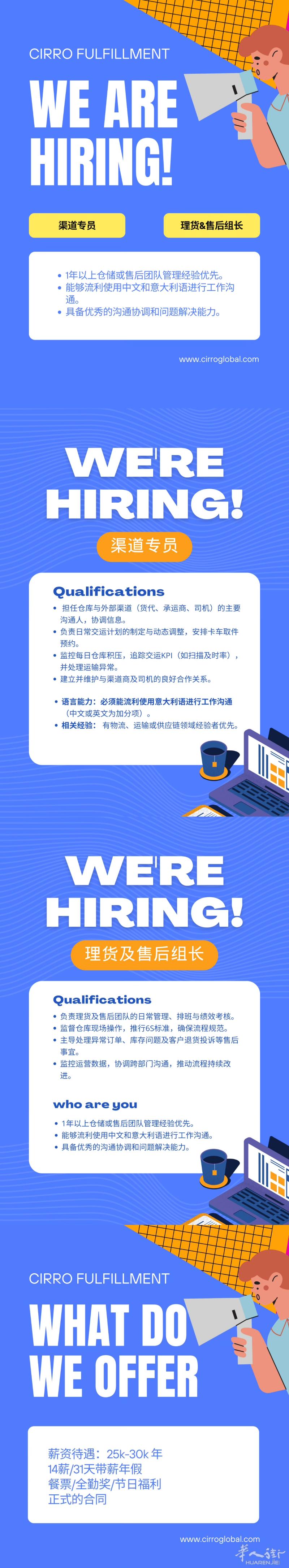 Novara招聘仓库组长和渠道专员啦！
- 正式的