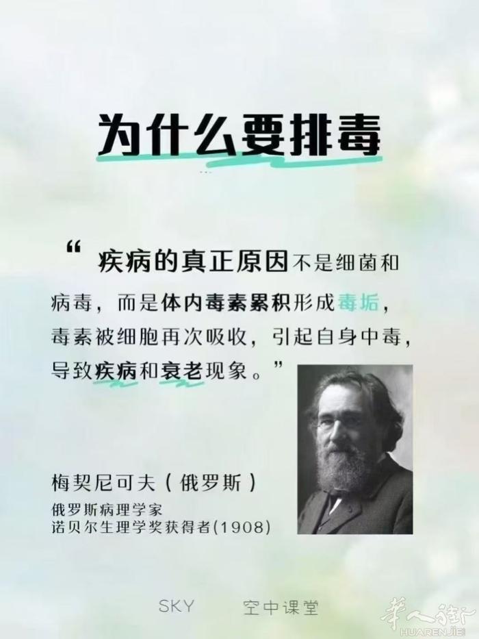 报名啦！报名啦！  秋冬季排毒班火热开启  ✨ 健康排毒 · 调