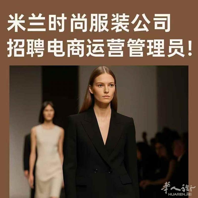 有经验的电商运营管理员