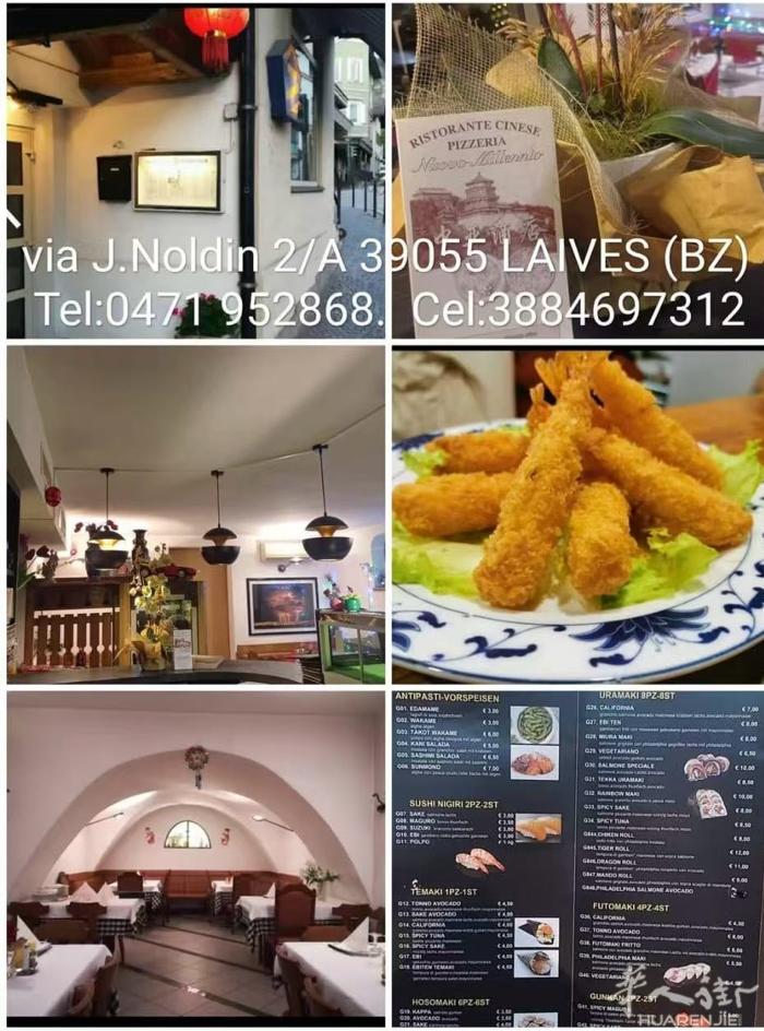 bolzano边laives餐馆转让