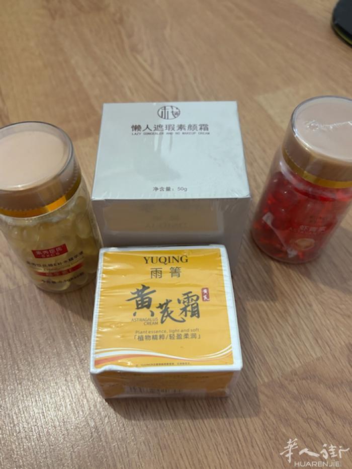 全新的 用不完 甩货哈 价格实惠 一瓶8欧 也有芦荟胶   有需要的美女们可以联