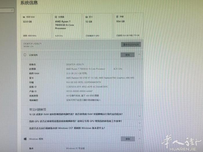 卖电脑主机和一台卓伟屏幕240hz有意➕微信