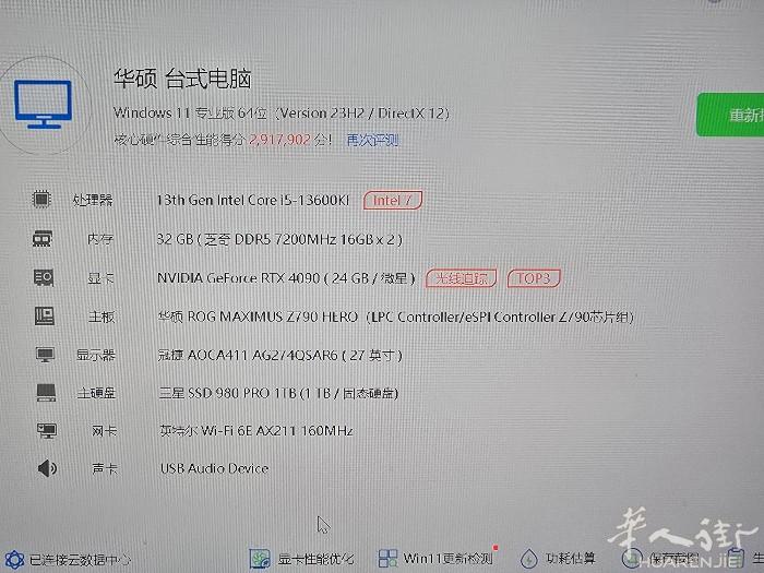 asus rog maximum z790hero 加 13600kf 和dee