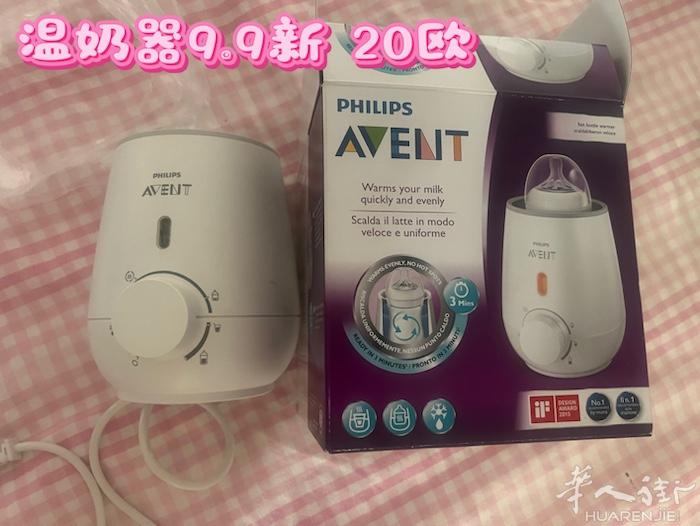 温奶器9.9新 20欧
