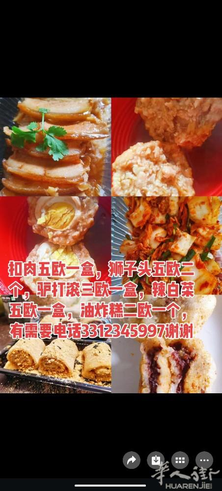 包子，饺子也可以自己选择馅，需要提前订，驴打滚二种口味，如果定的多了还有优惠