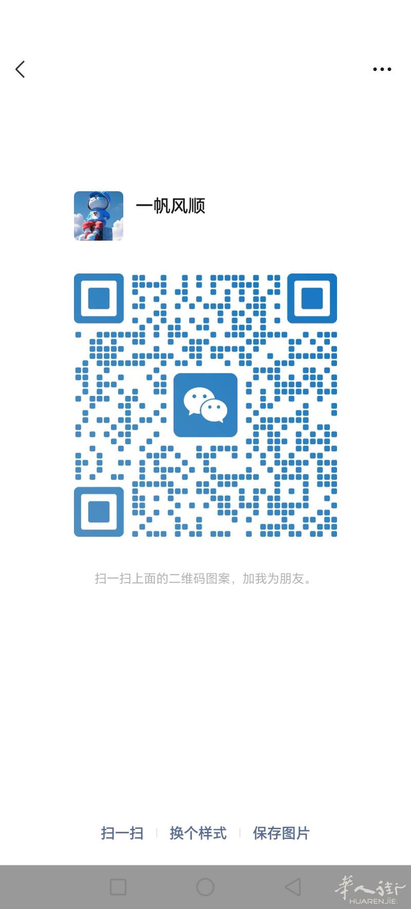 想找个新县的女老乡一起做工，我30多岁，最好年龄差