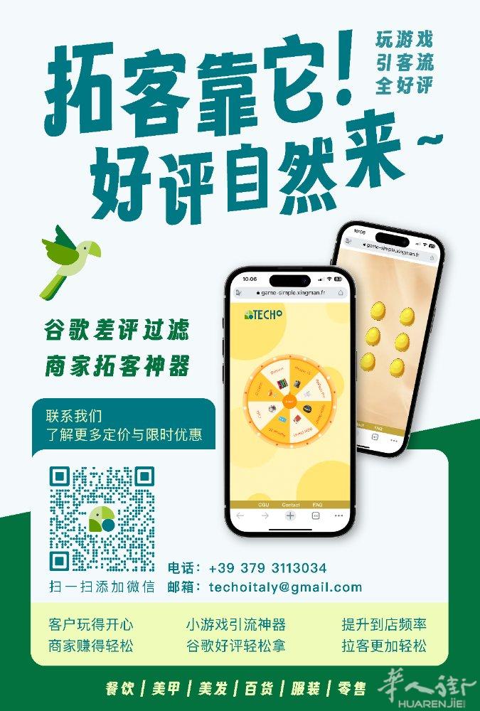 Google差评拦截，商家括客神器！