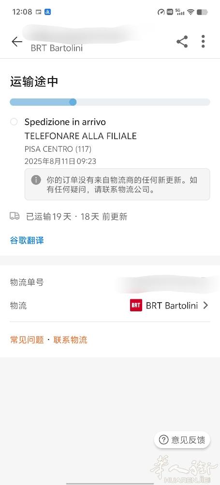 请问大家，这个显示代表什么，这个包裹到pisa了吗。