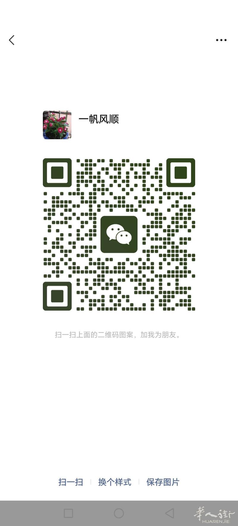 想找个新县的女老乡一起做工，我也30多岁，最好年龄