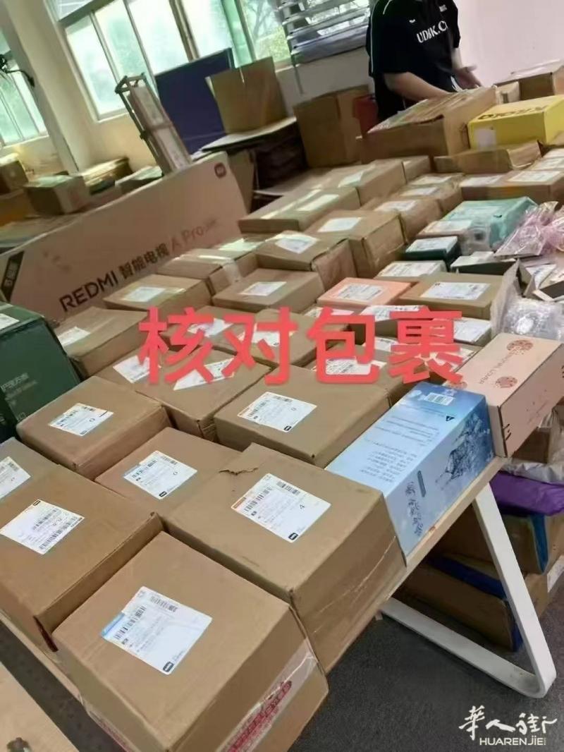 https://att.huarenjie.com/attachment/information/20250829/1756475299784119.jpg