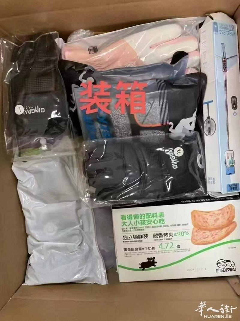 https://att.huarenjie.com/attachment/information/20250829/1756475315495377.jpg