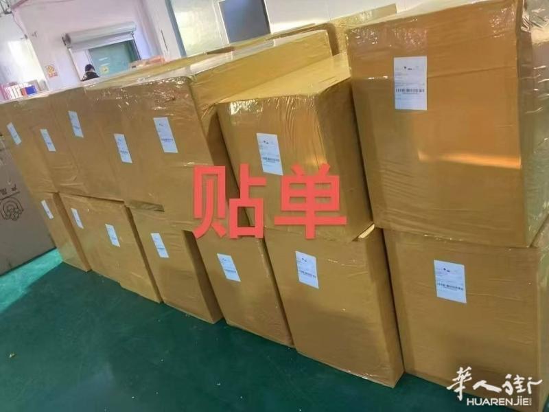 https://att.huarenjie.com/attachment/information/20250829/1756475331260030.jpg