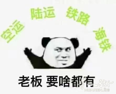 强烈推荐中国至法国包税专线，可整柜运输，坐等收货！食品 普货 各类敏感货物，空运 海运 铁路 欢迎各位老板前来询价
