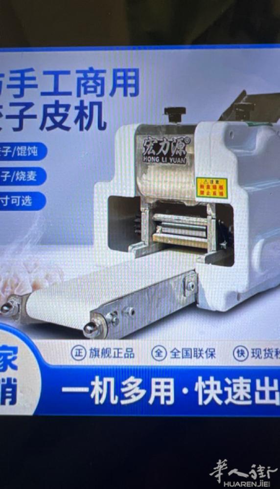 有个饺子机全新刚寄到包裹没有拆有意者可以联系电话450在家里做外卖，这个饺子机调