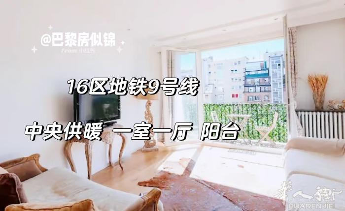 16 区地铁9号线铁塔景一室一厅中央供暖家具齐全即日起租