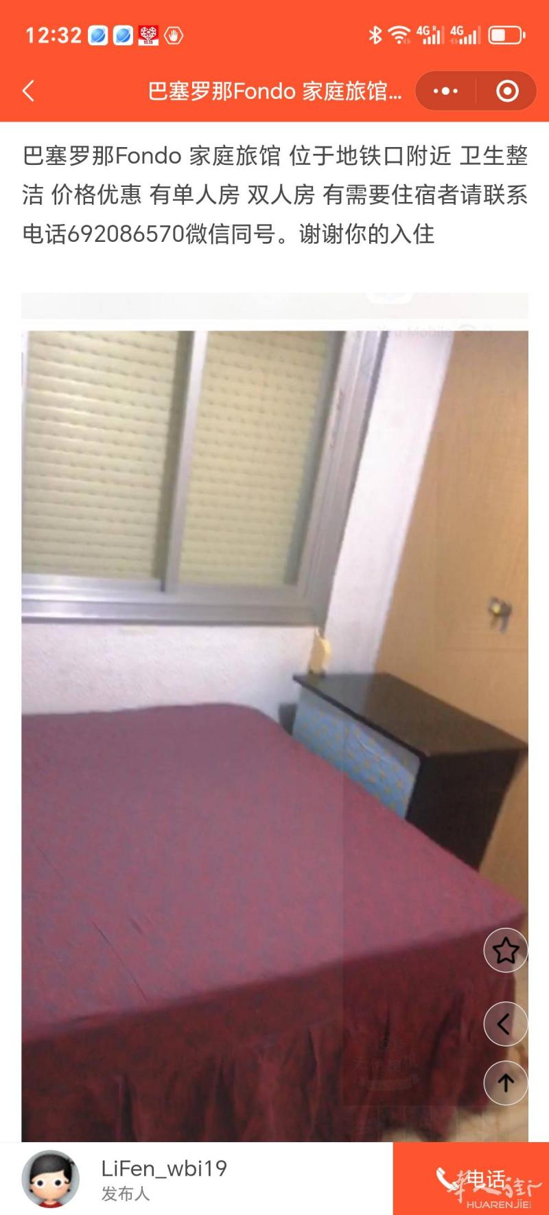 位于FONDO地铁口附近有房间出租，不用押金，欢迎