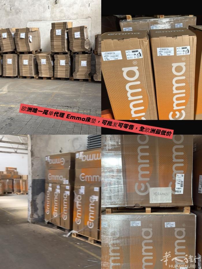 德国Emma床垫，作为欧洲家喻户晓的知名品牌，以卓越的睡眠科技和严苛的德国产品标