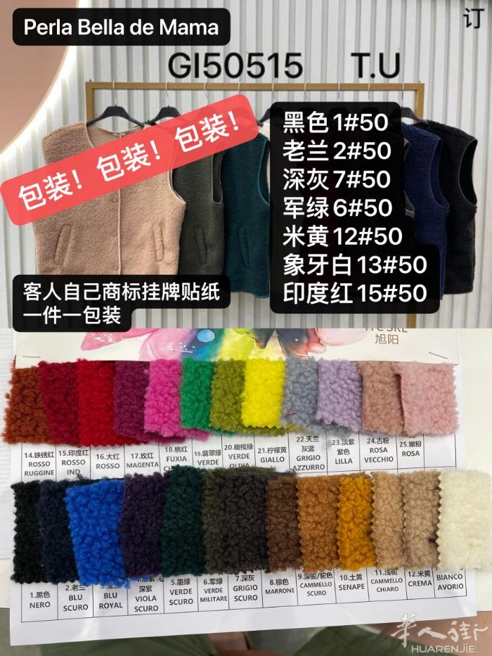 quarrata布衣工厂招技术全面师傅一对货源充足常年有货做颜色上衣为主非常忙，