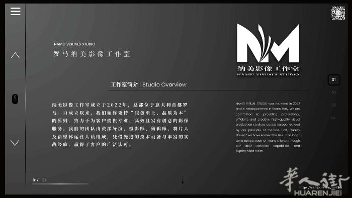 罗马商业广告•产品拍摄•商会活动•企业宣传片•直播推流•纪录片拍摄•婚纱旅拍