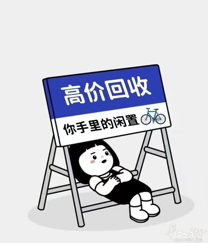 🚲🇮🇹 米兰的小伙伴注意啦！ 专业回收 & 出售二手 🚴 自行车 / ⚡