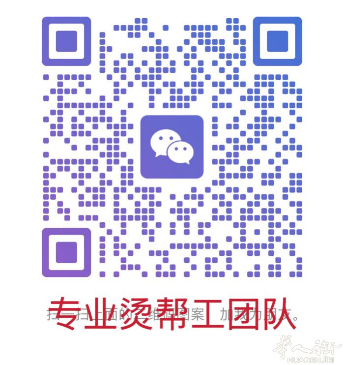普拉托Prato 专业烫帮工团队（我们🈶自己住家） 长.短期都可以在公司、工厂