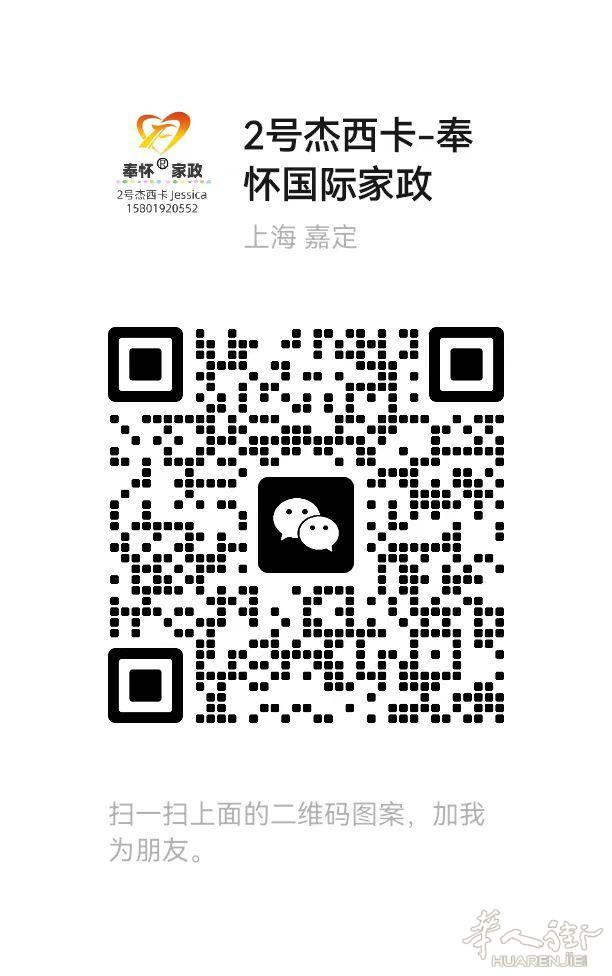 提供荷兰月嫂育儿嫂住家保姆服务-奉怀国际家政