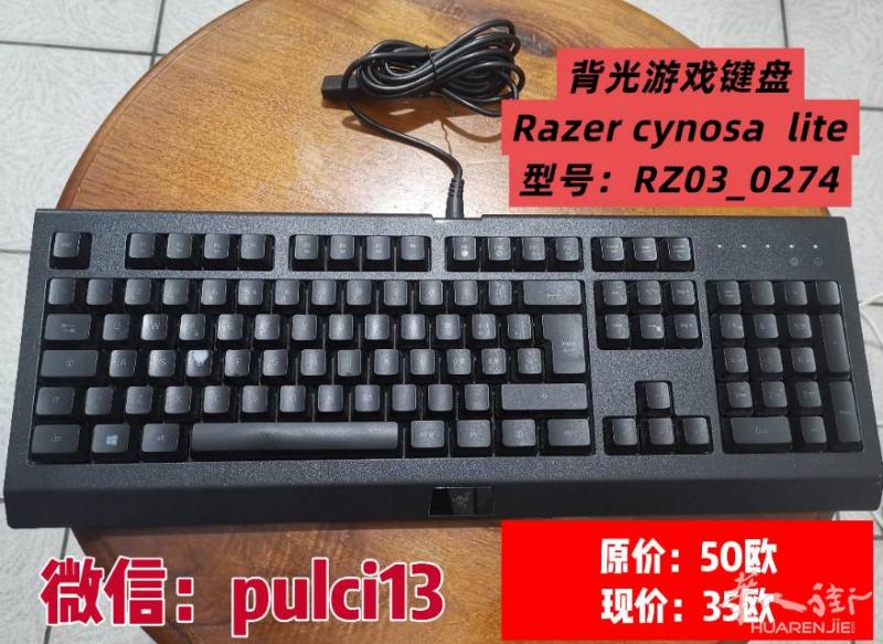 电脑键盘转让