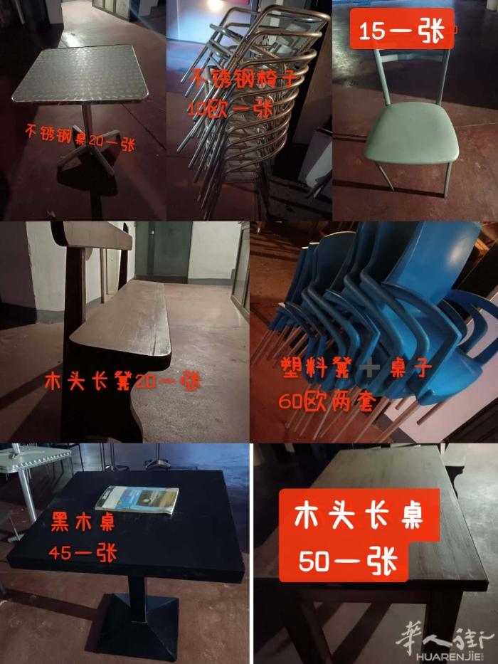 二手桌椅  有需要联系：3778441929  需要自提