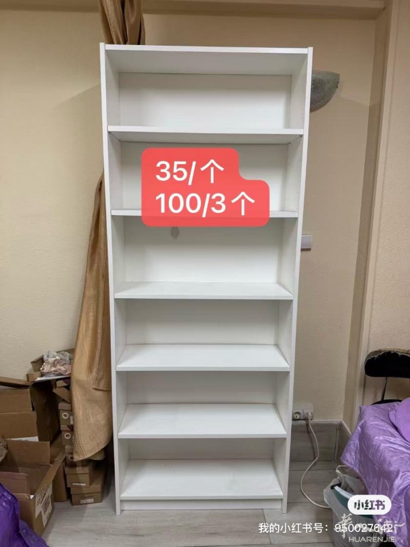 马德里出二手用品