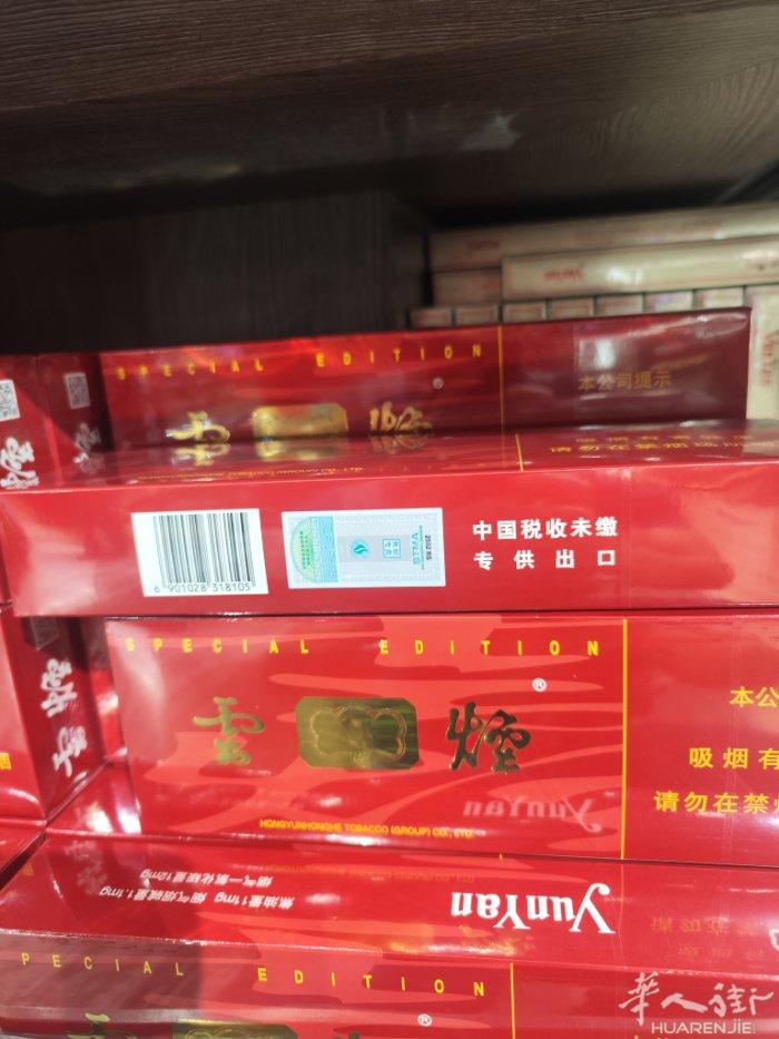 機場免稅香煙ㄑ保真〉有軟盒雲煙.南京中細香煙.各一條.數量有限.先到先得.有需要