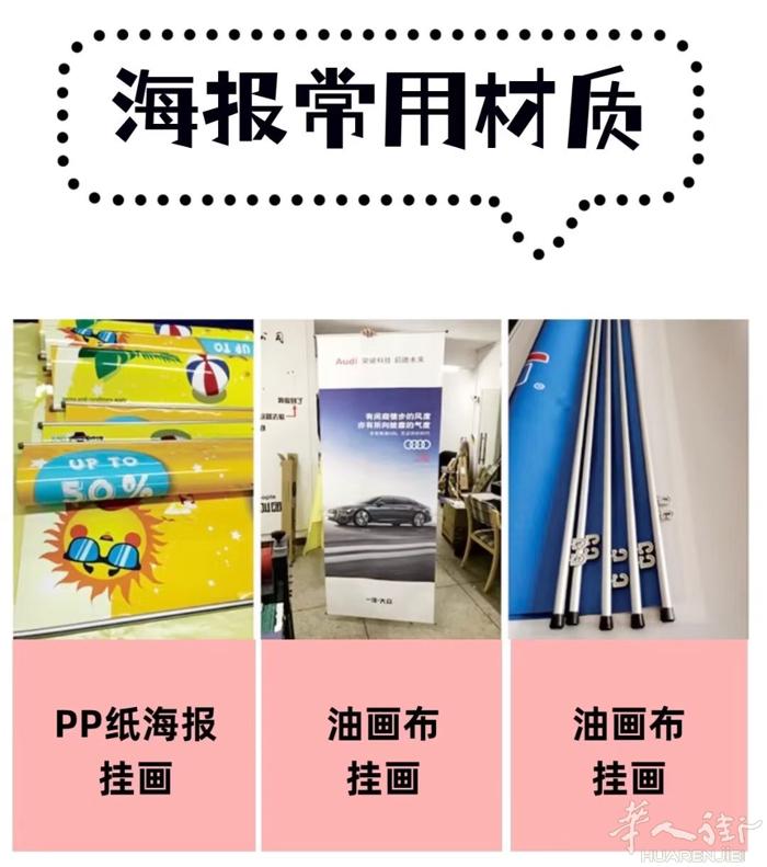 海报 ​承接各种尺寸、材质的海报制作~ ​设计到满意后再制作 ​各种展架也可以定
